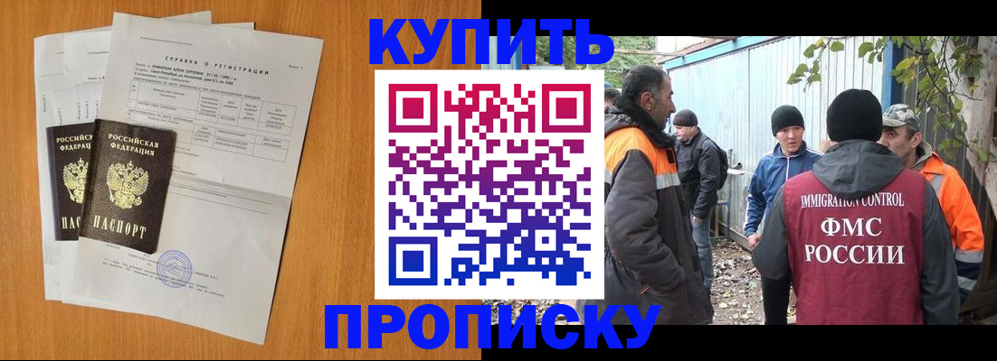 где прописаться в Зее