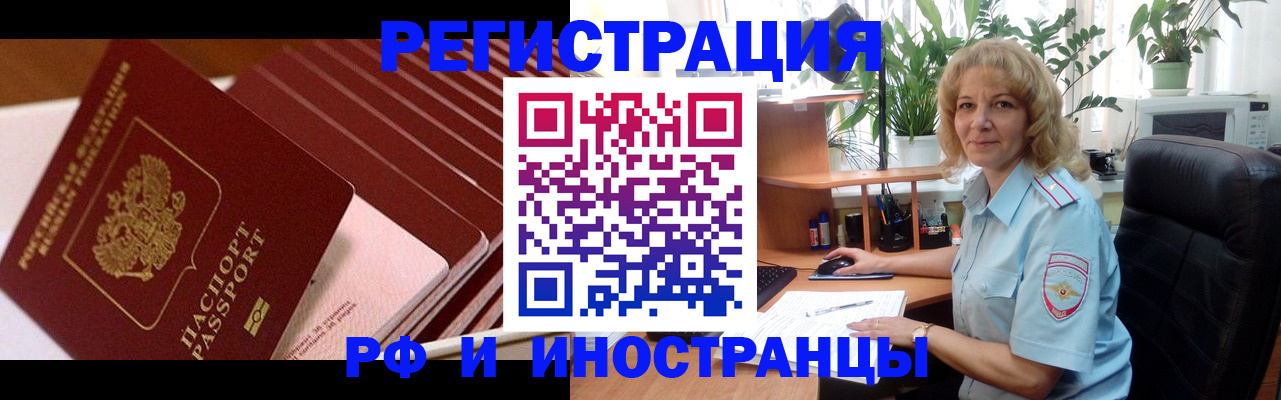 прописка ребенка в Зее