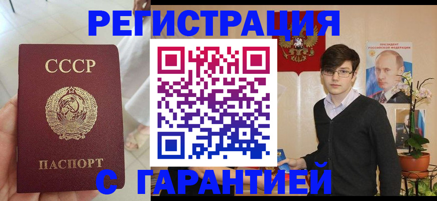 временная регистрация поиск в Зее