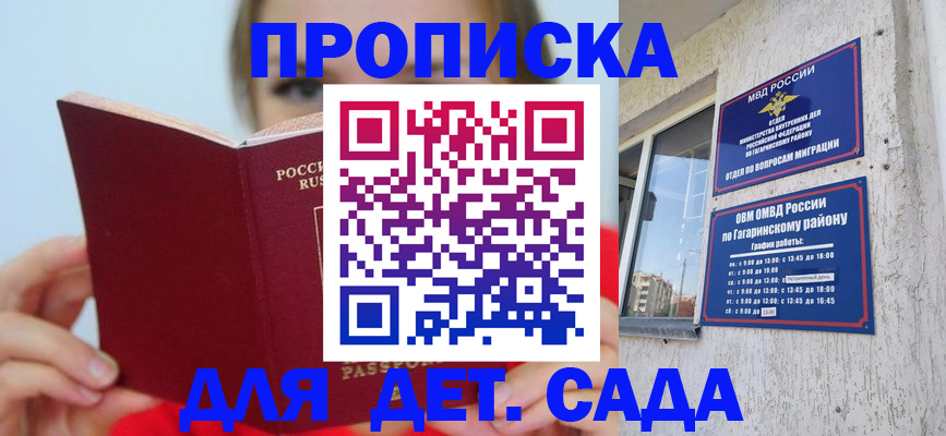 временная регистрация собственник в Зее